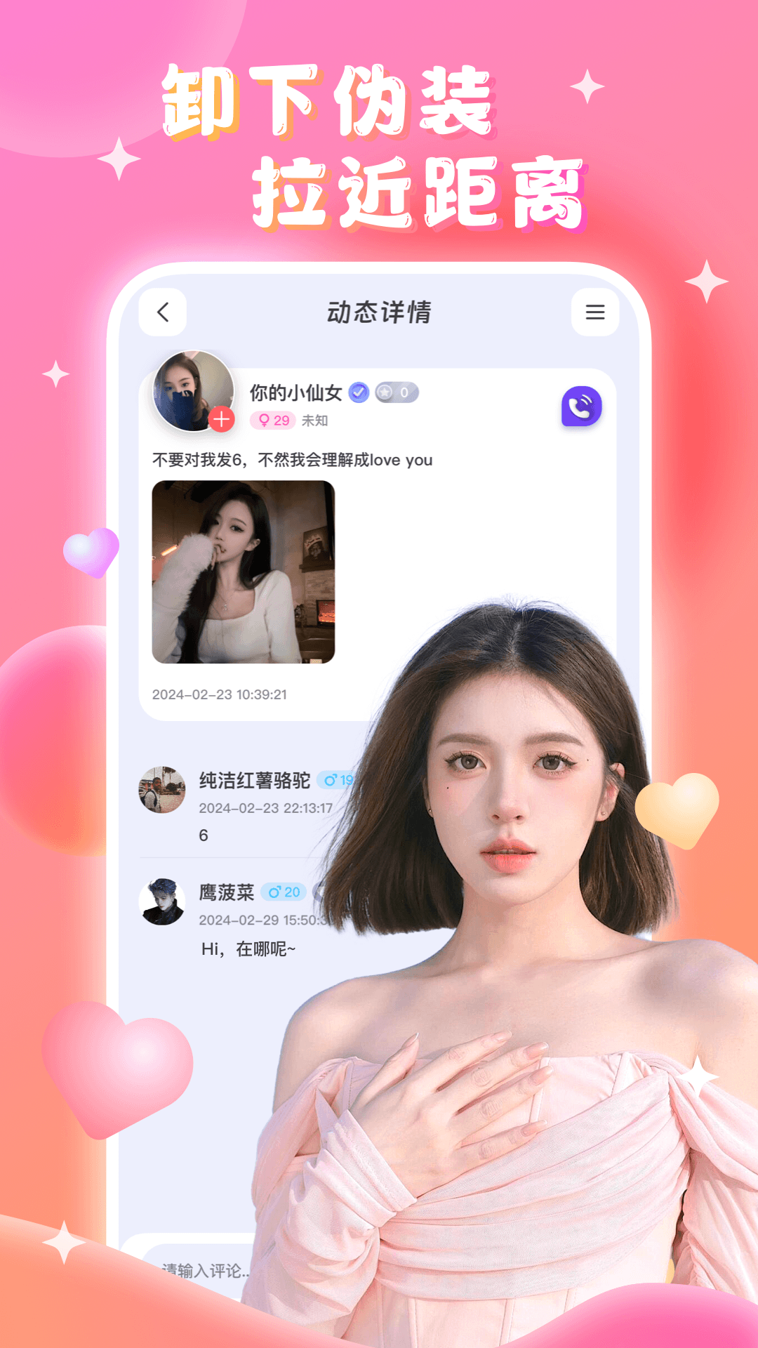 言聊
