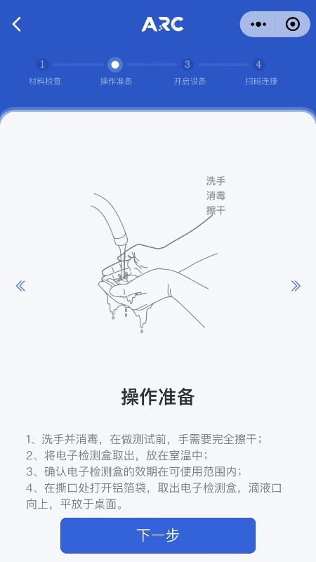 艾瑞测