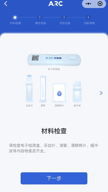 艾瑞测