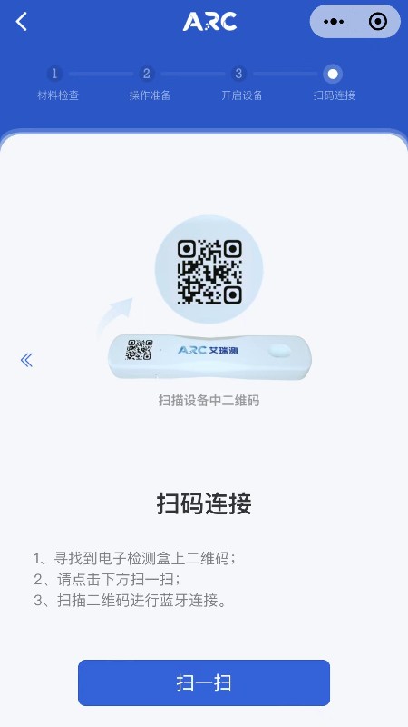 艾瑞测