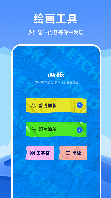 绘画乐园