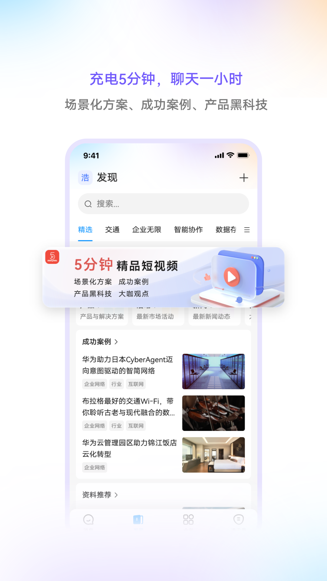 华为亿家