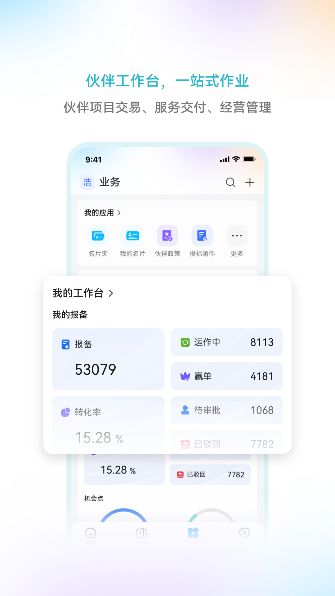 华为亿家