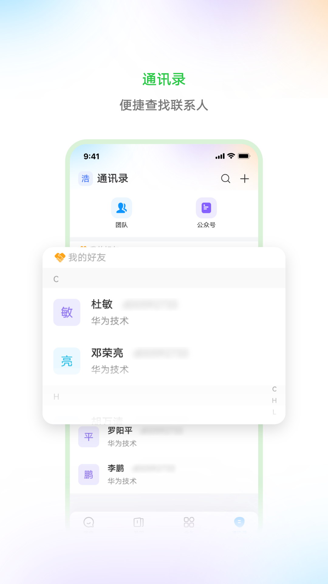华为亿家