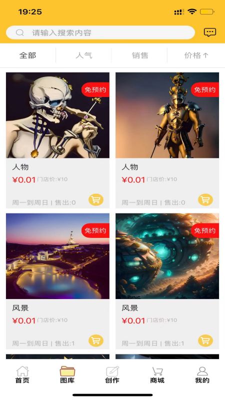 尤米纳