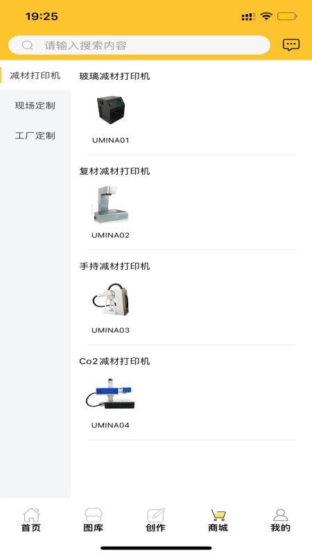 尤米纳