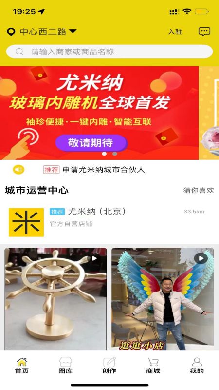 尤米纳