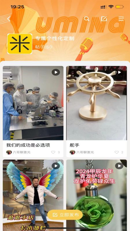 尤米纳
