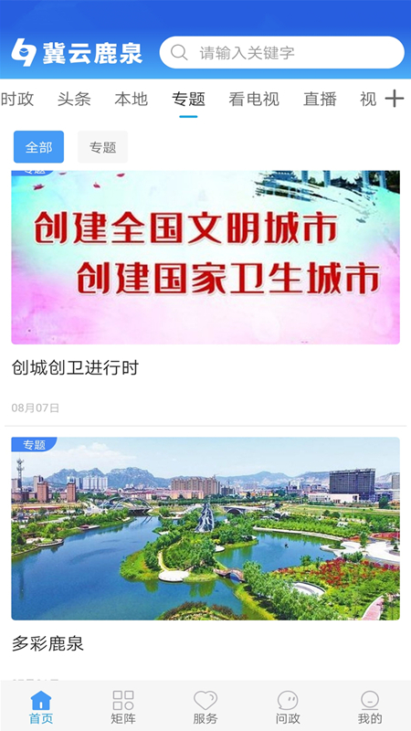 冀云鹿泉
