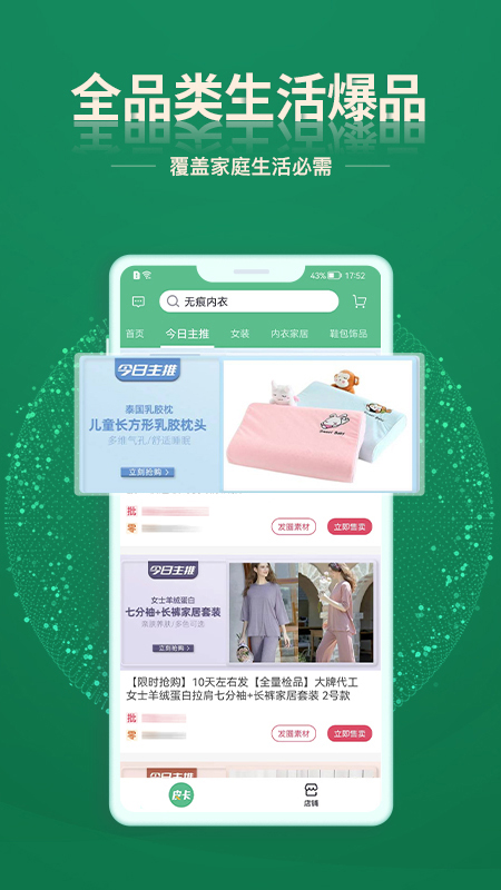皮卡下单系统