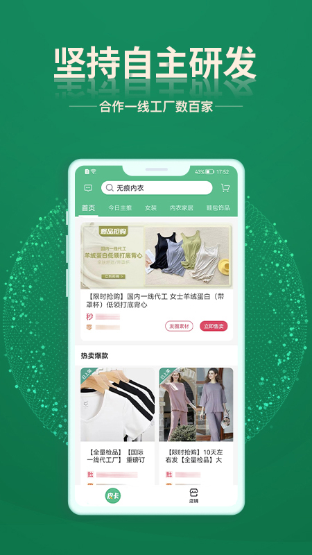 皮卡下单系统
