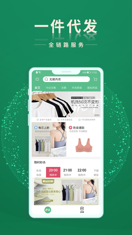 皮卡下单系统