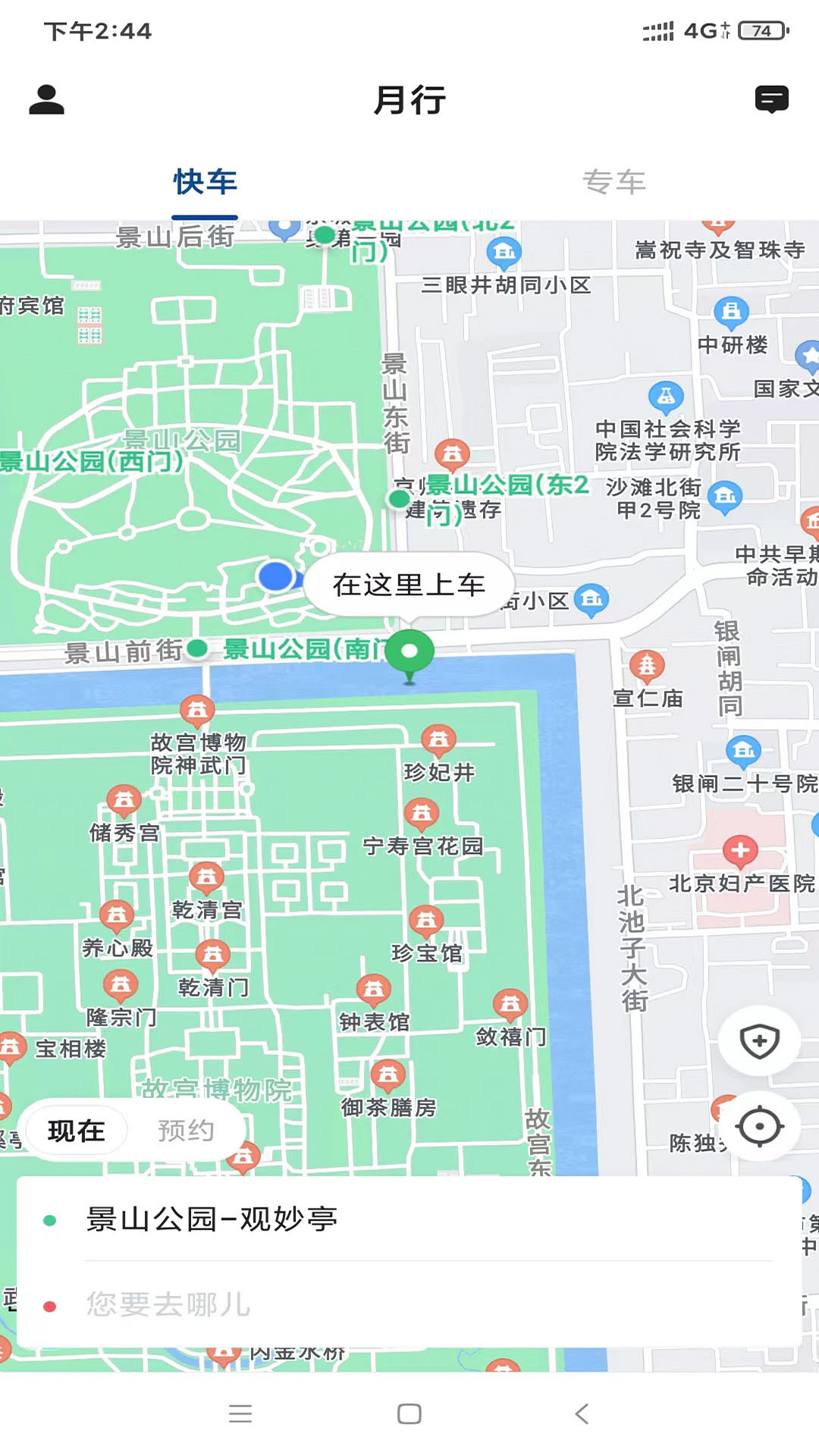 悦来月行