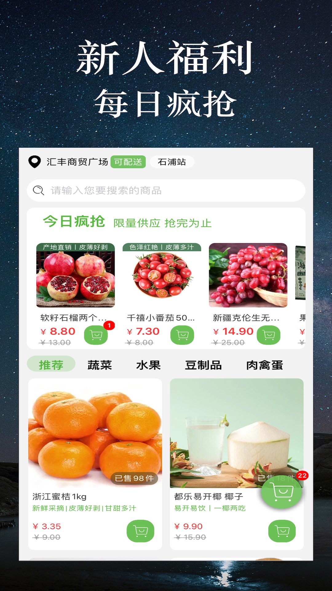 北抖