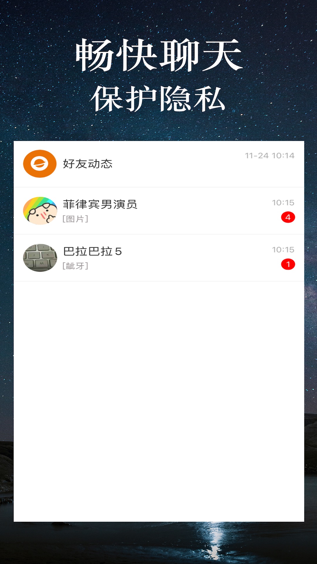 北抖