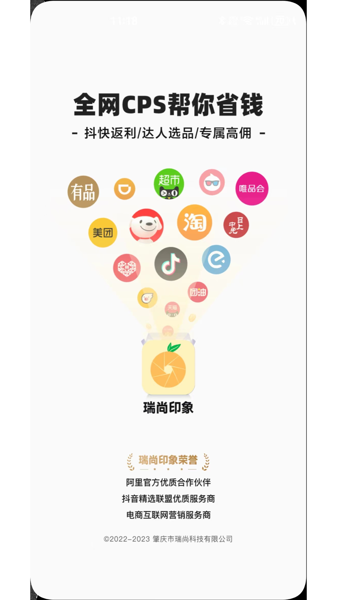 瑞尚印象
