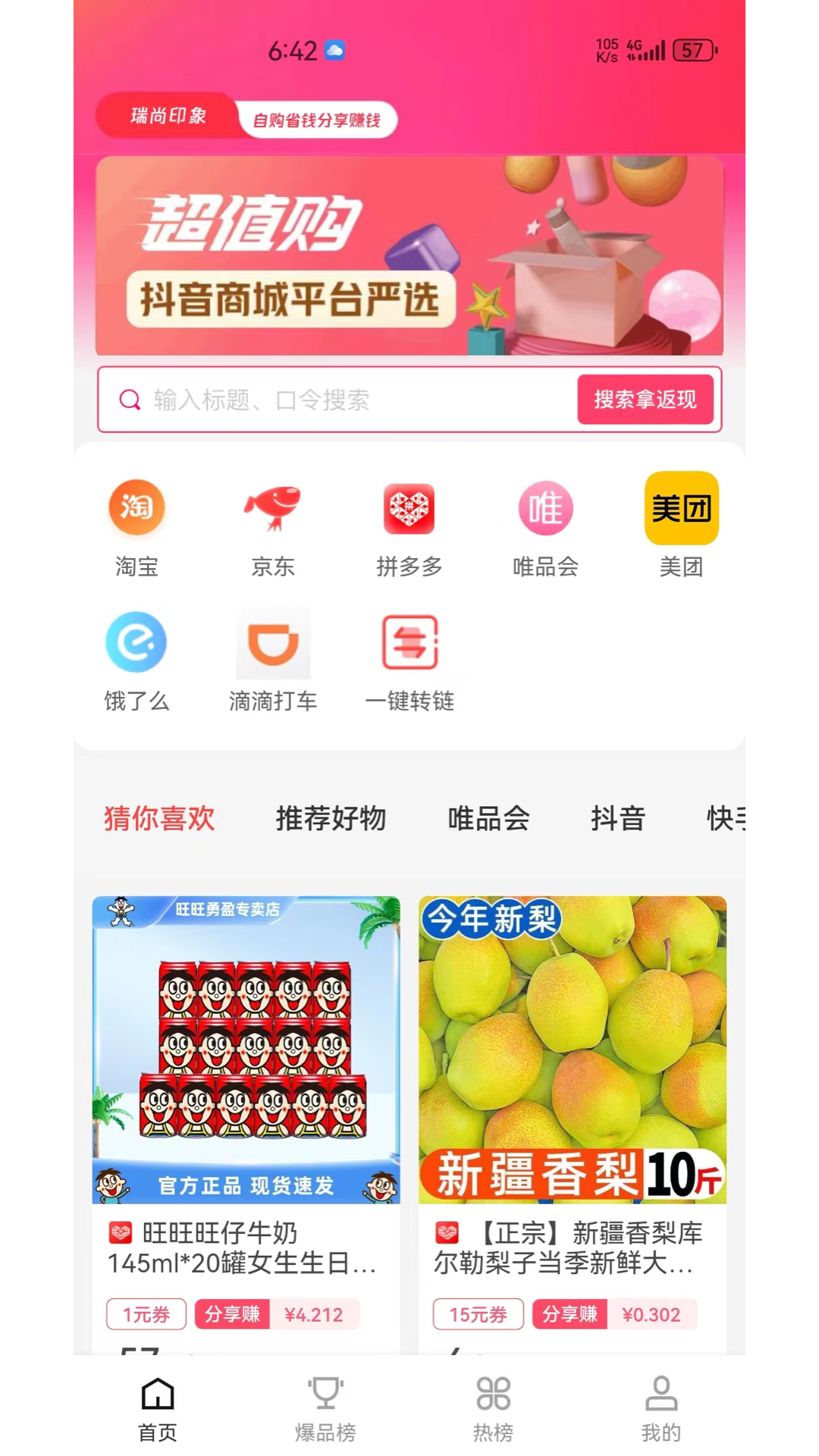 瑞尚印象