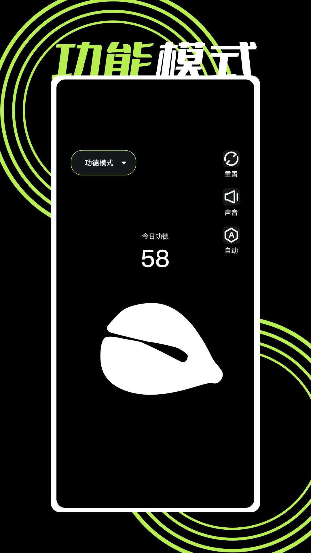 木鱼app