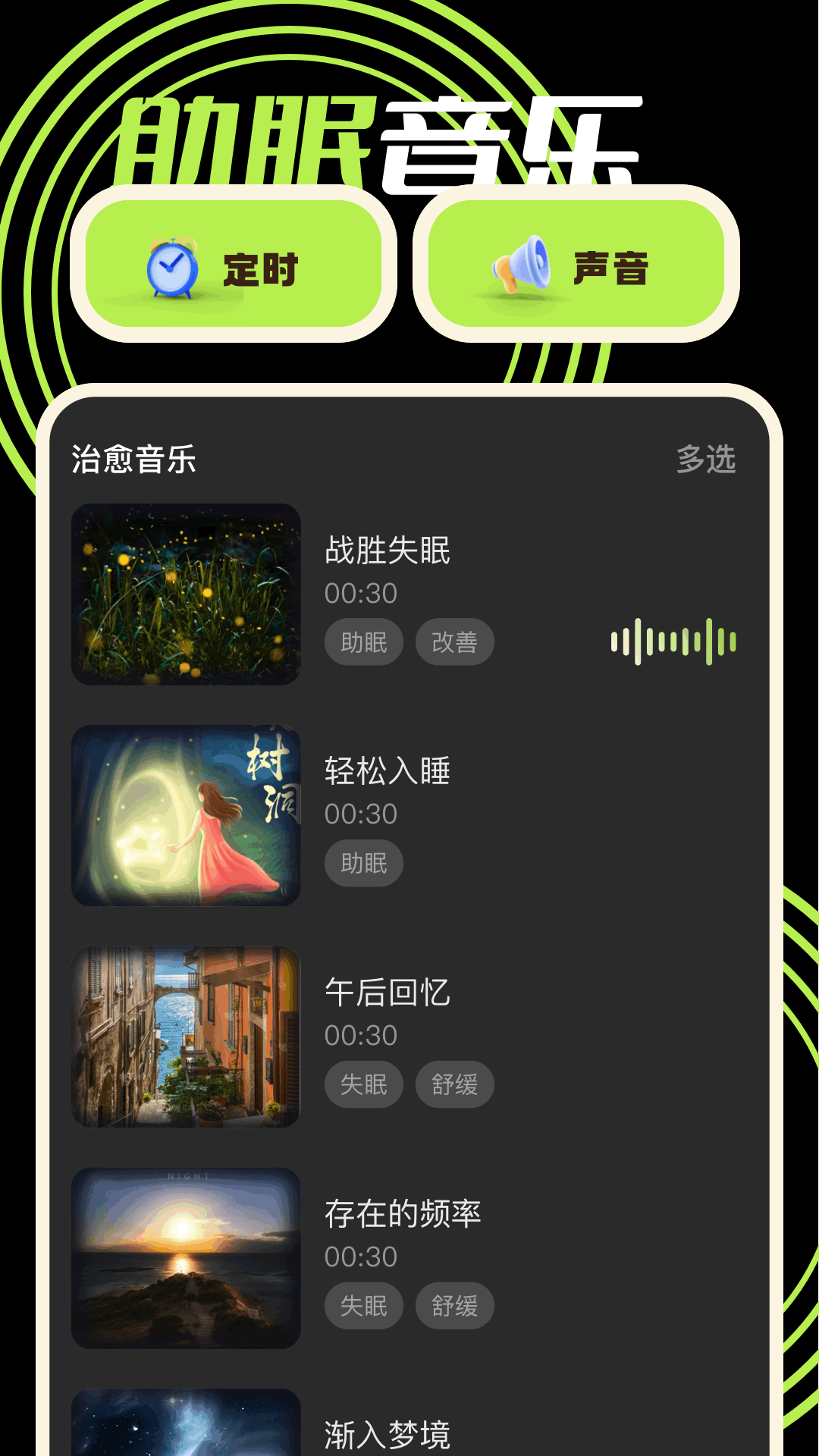木鱼app