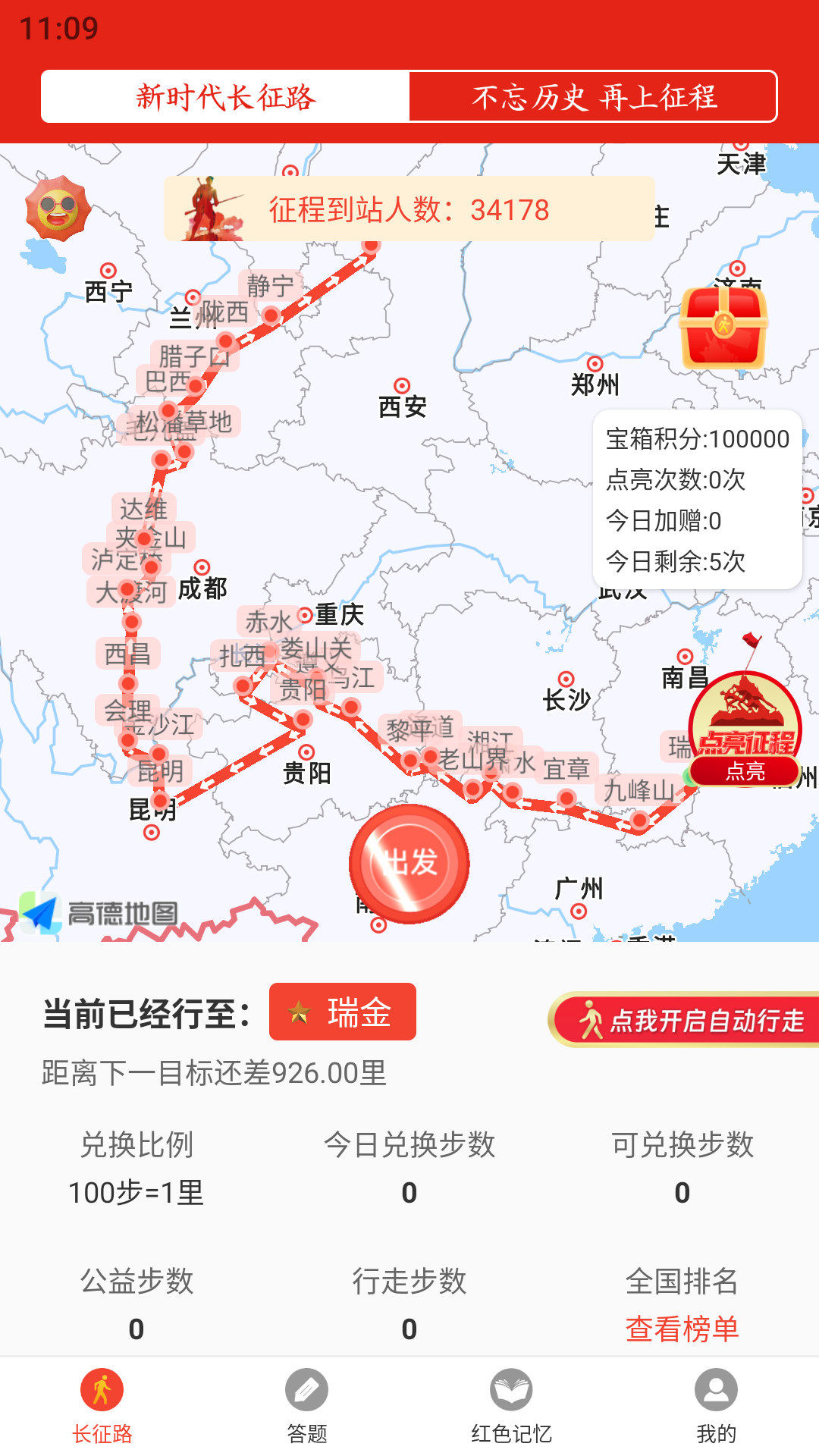 圆梦新征程