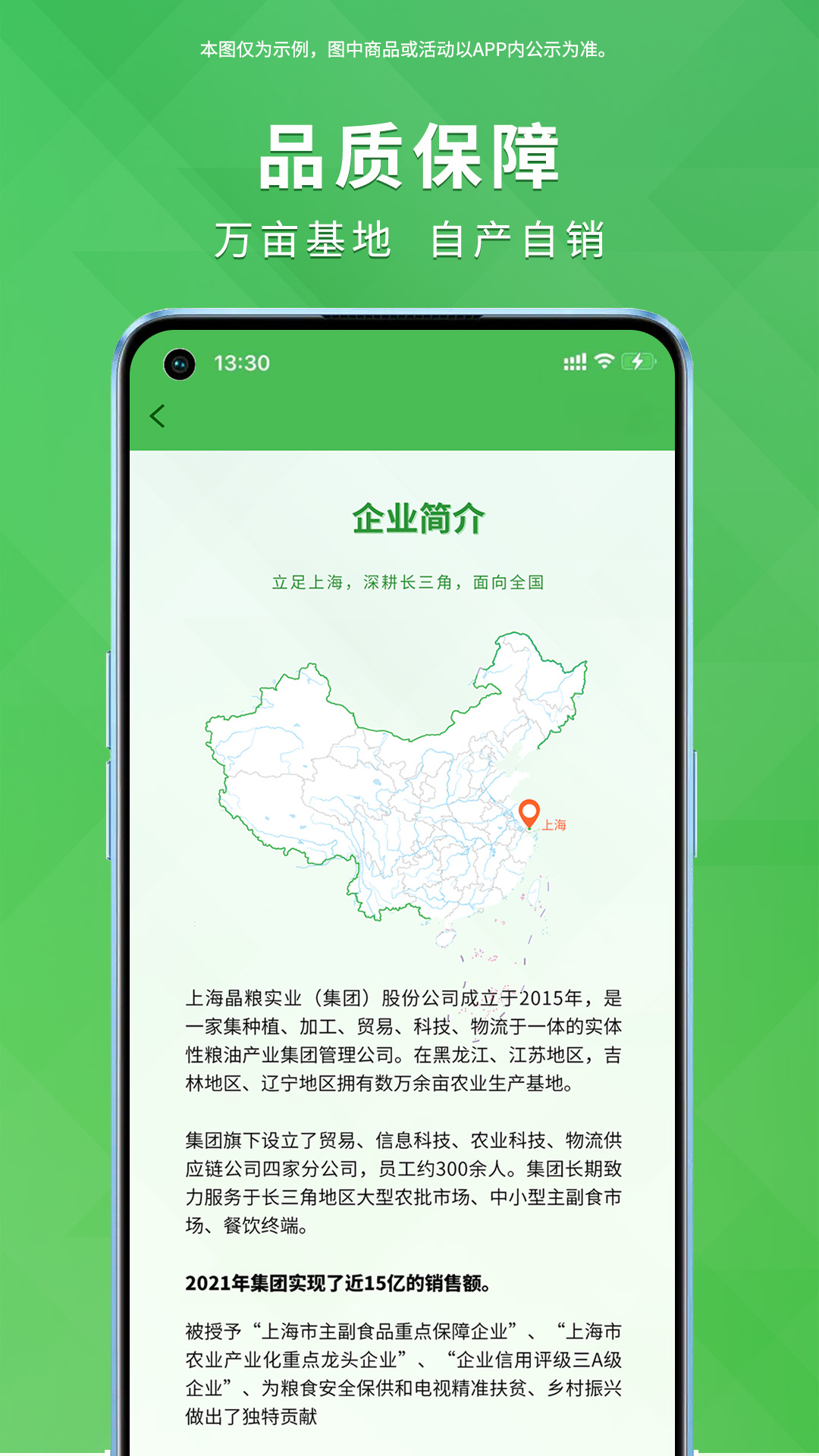 晶粮云
