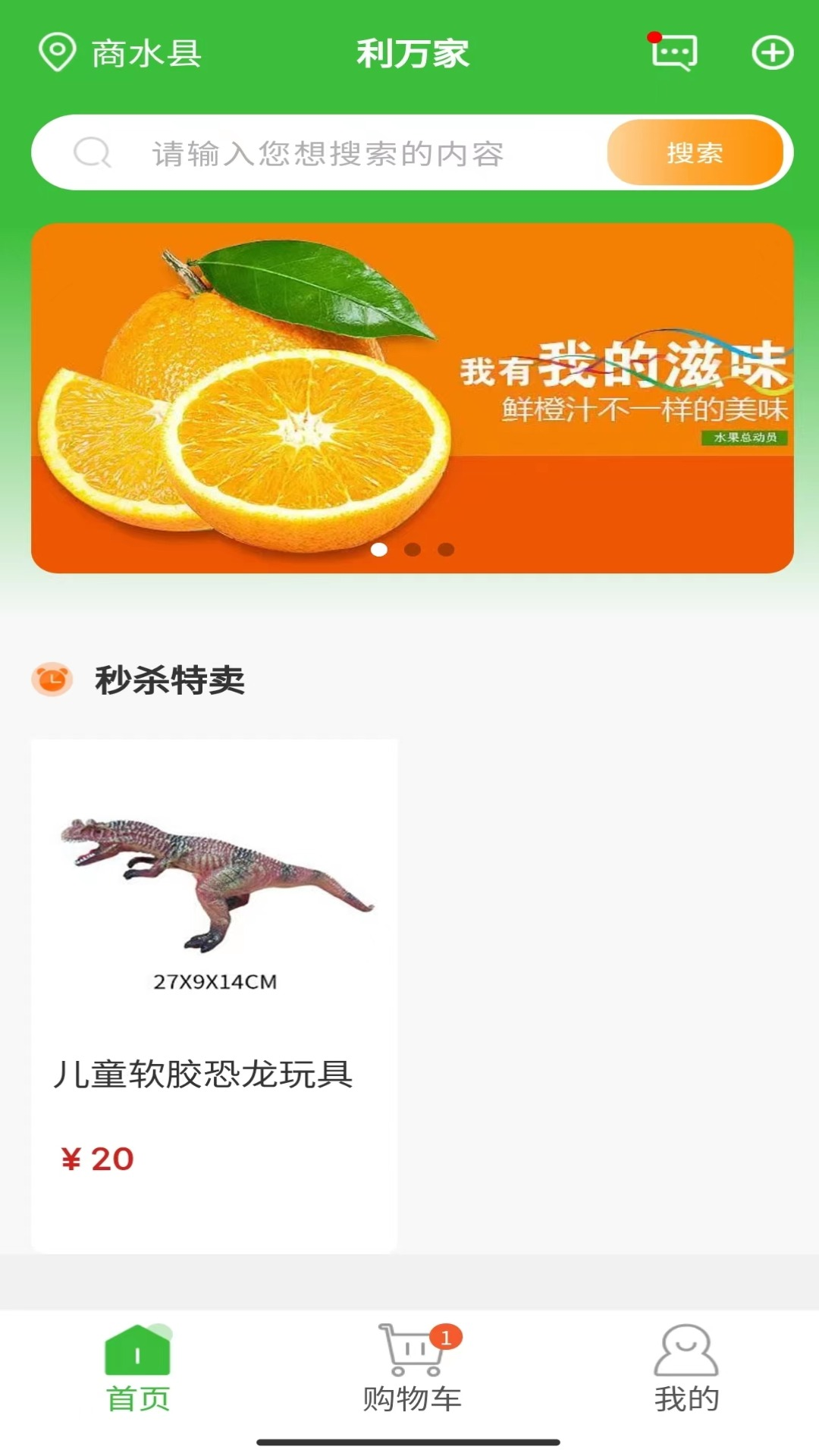 利万嘉