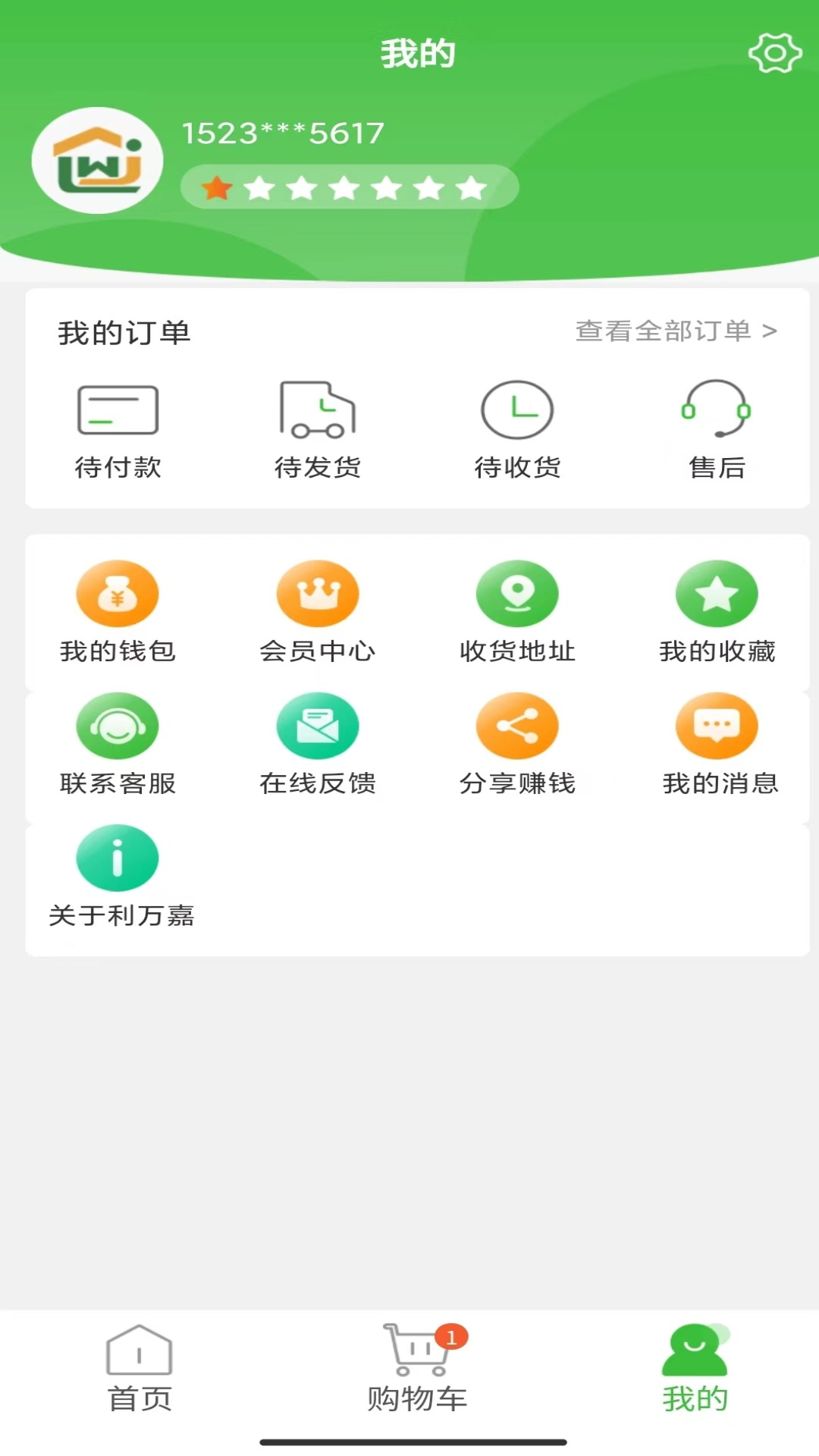 利万嘉