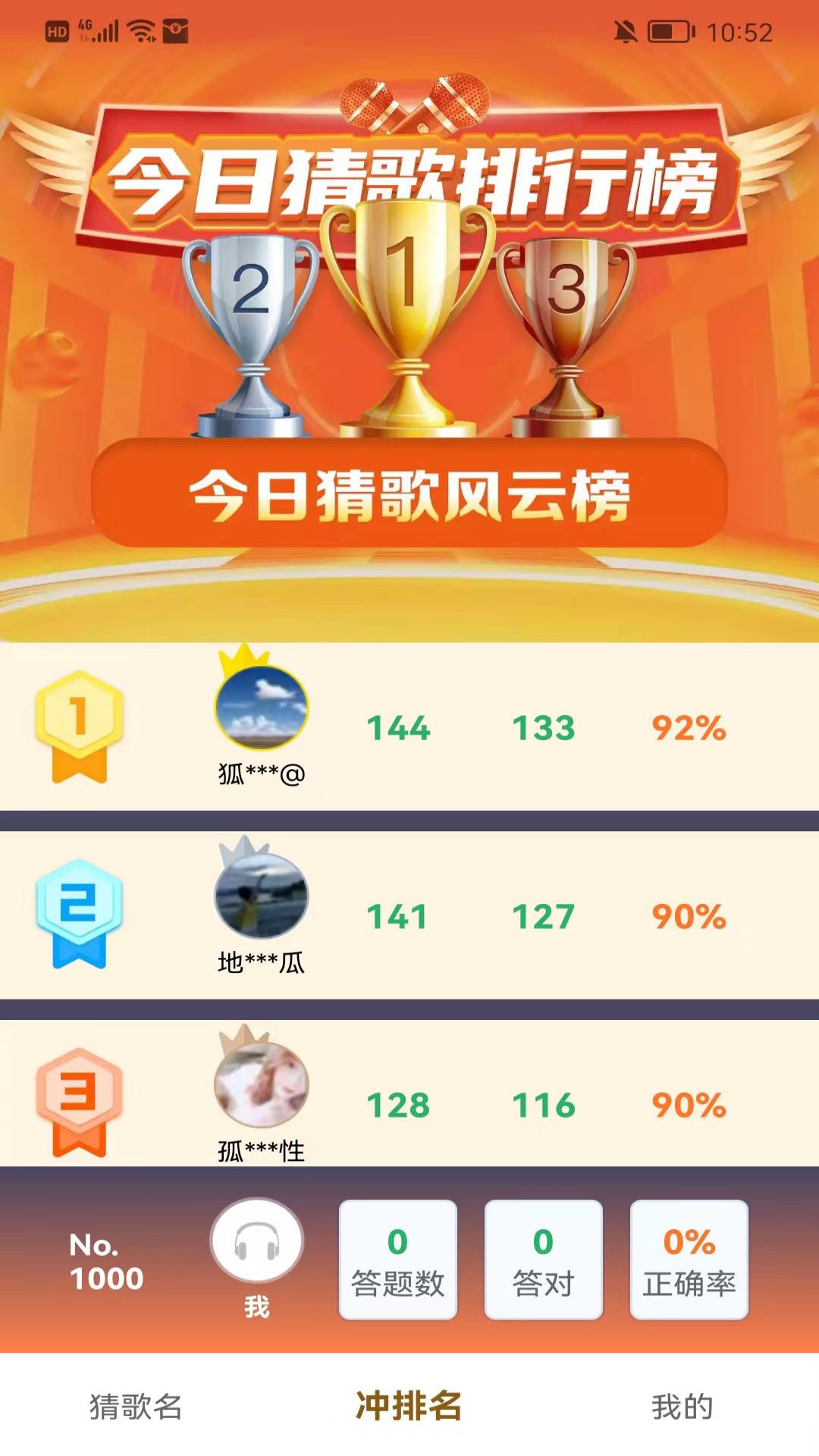 天天刷刷