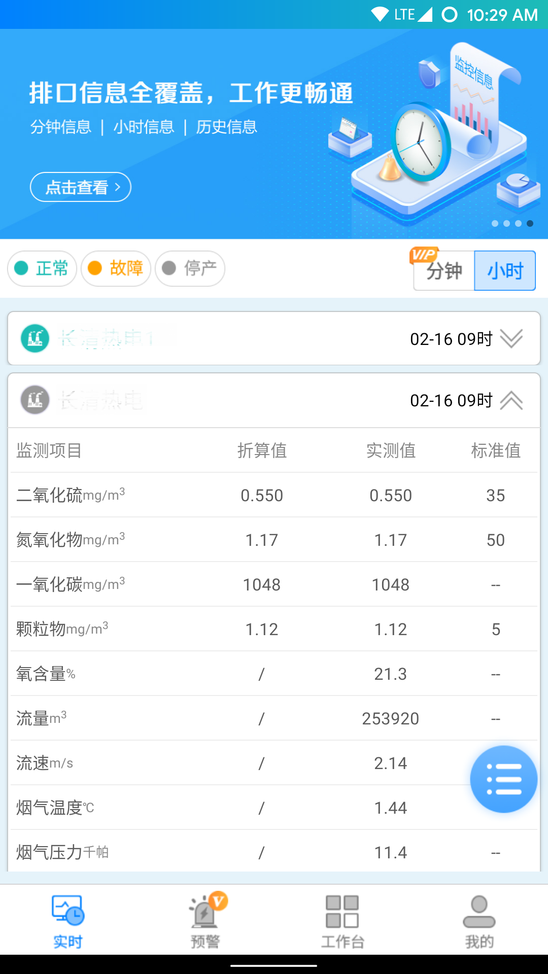 环保企业通