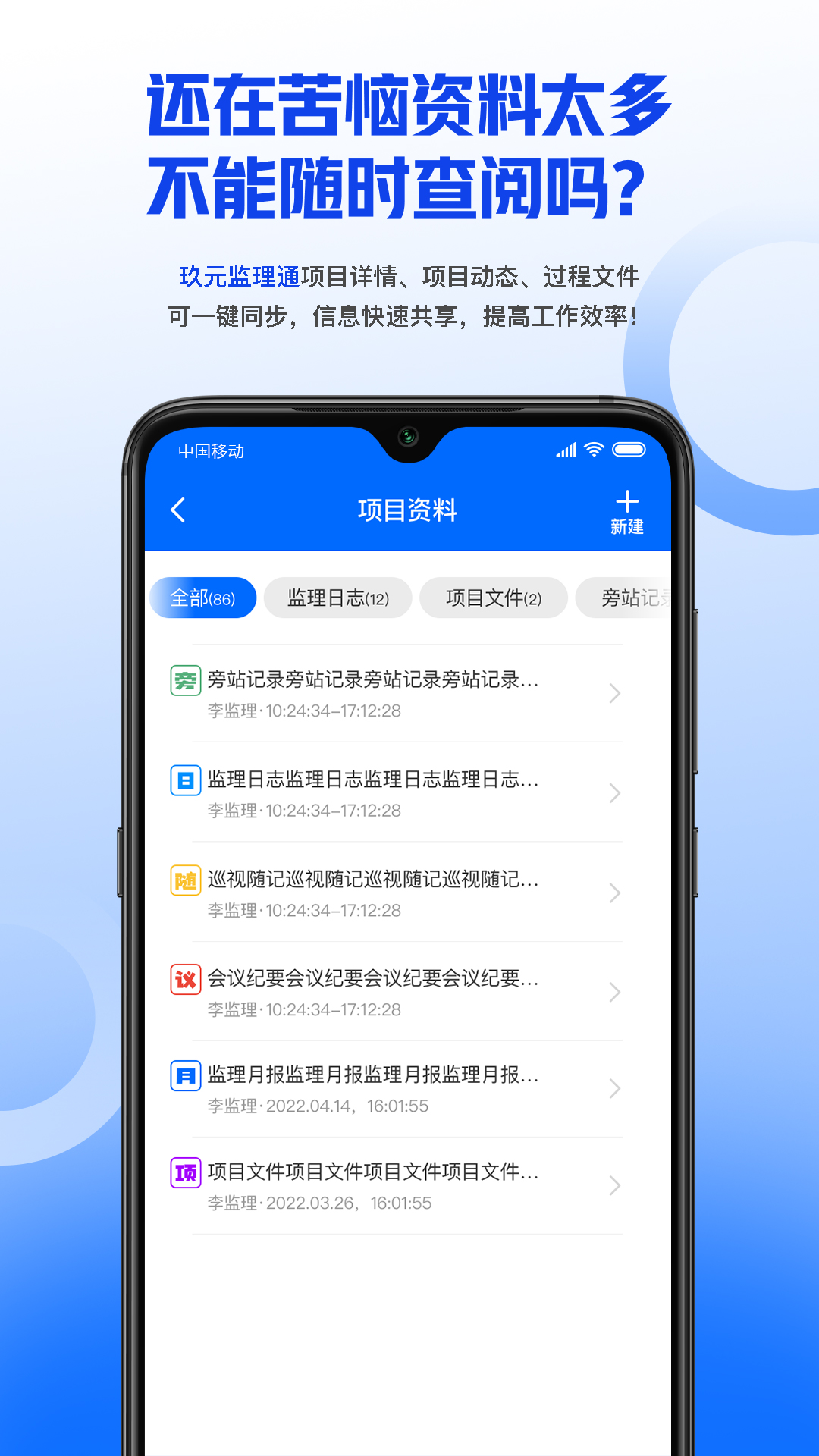 玖元监理通