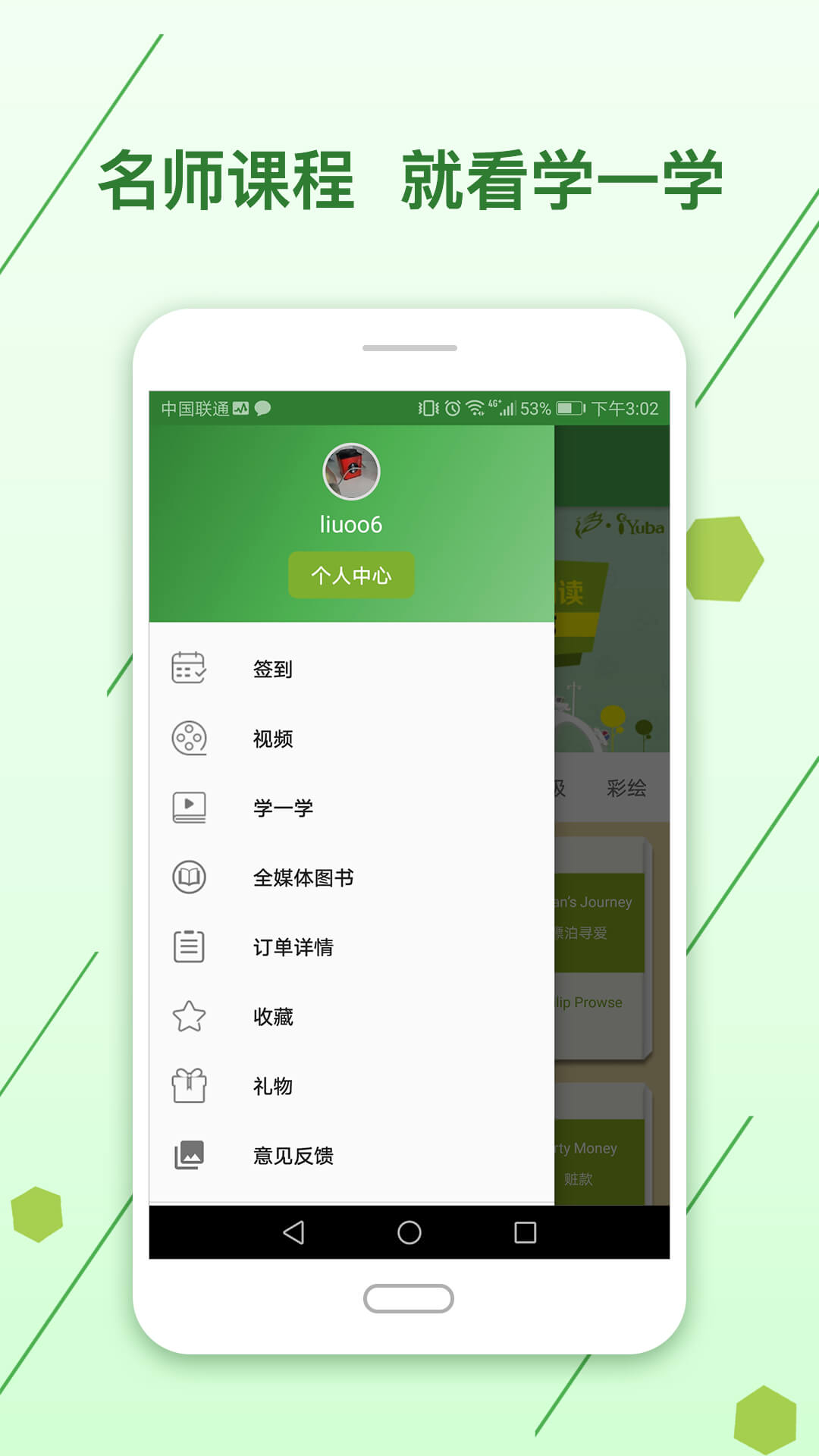 剑桥英语馆