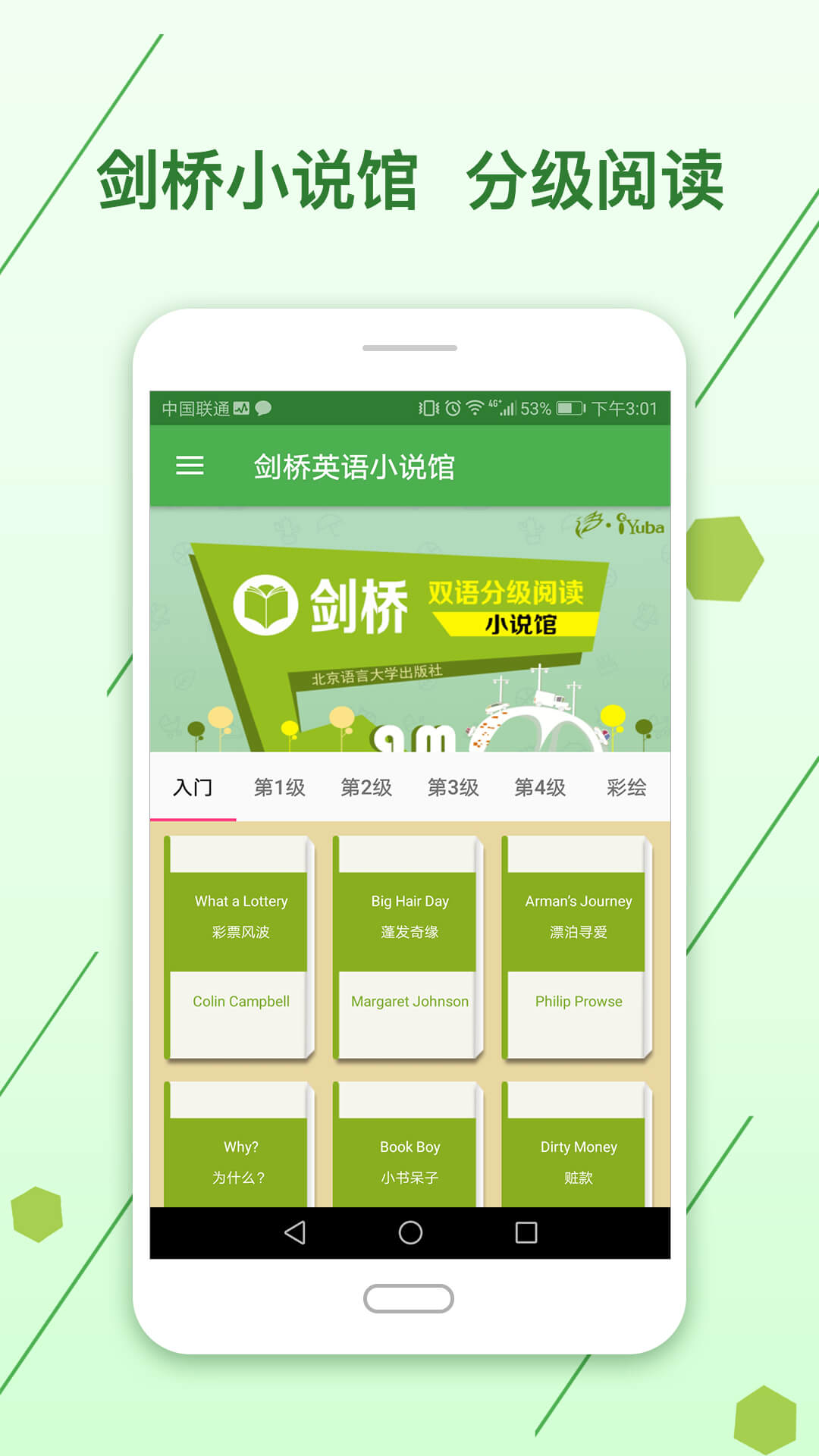 剑桥英语馆