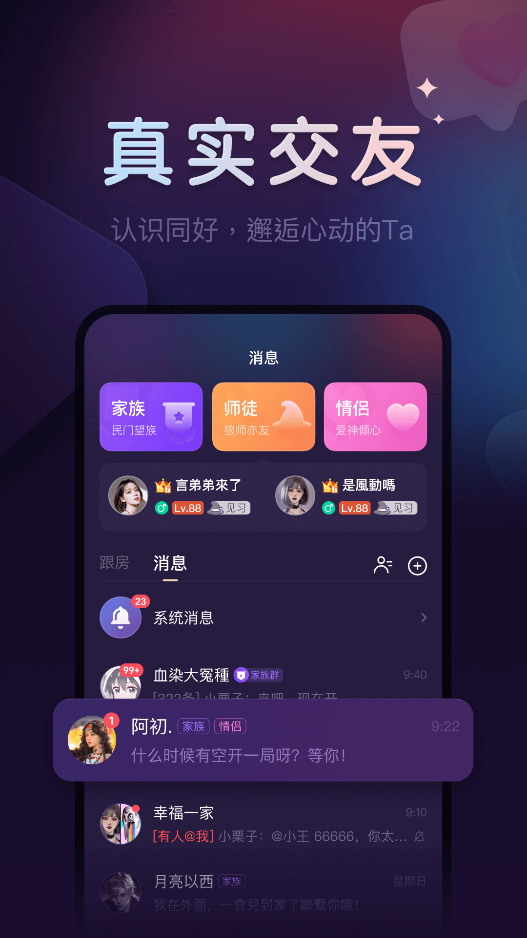 微派狼人