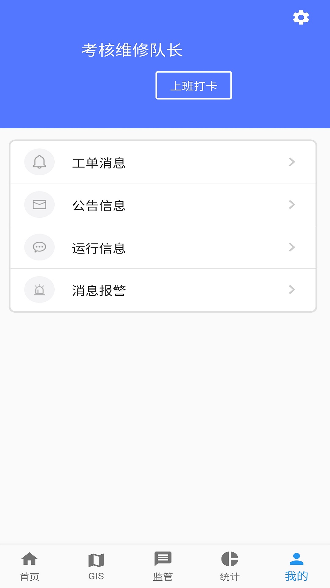 科雅供热客服app
