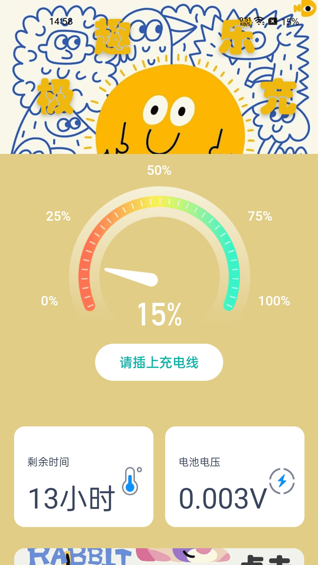 极趣乐充