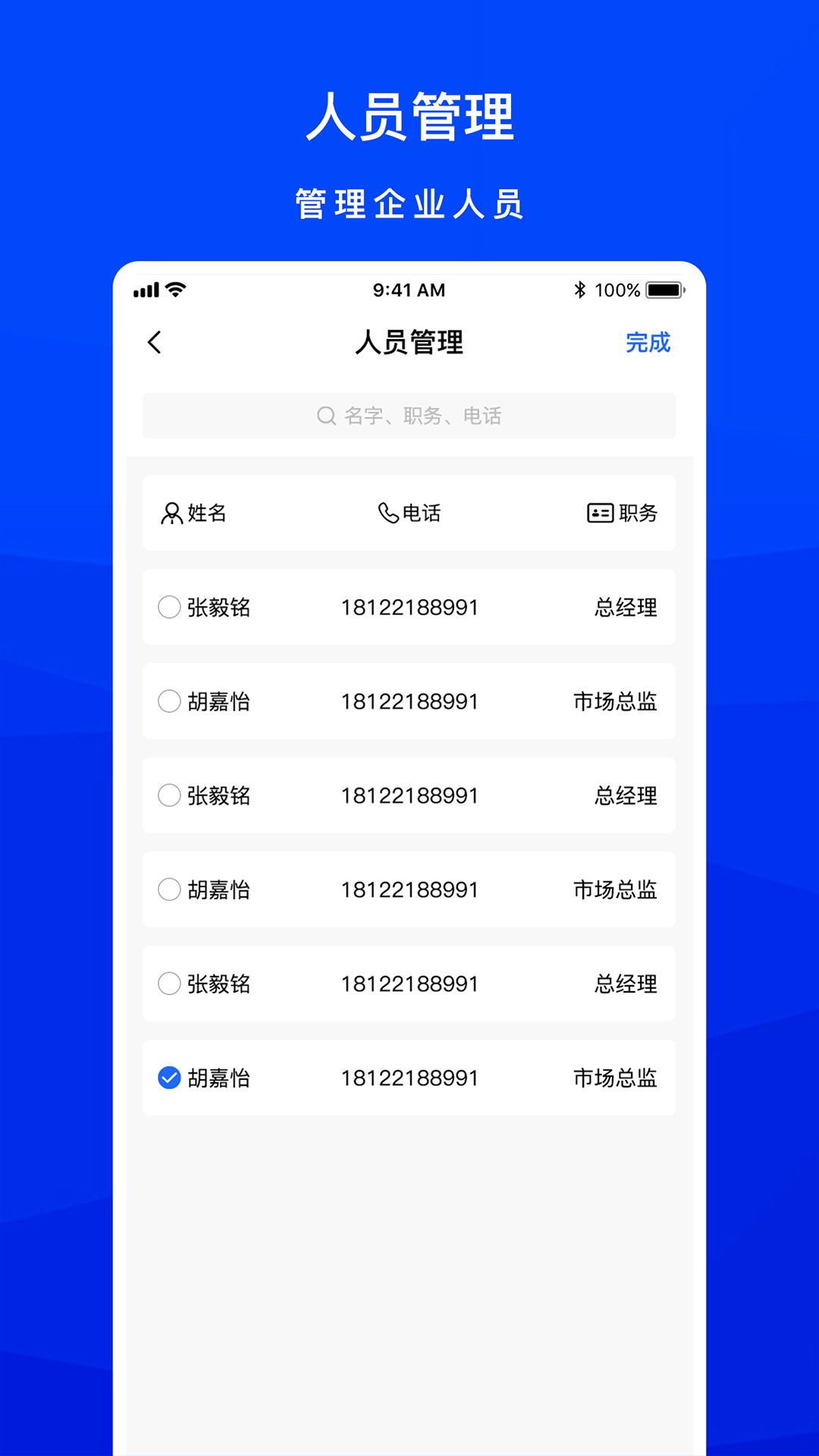 企业微网站