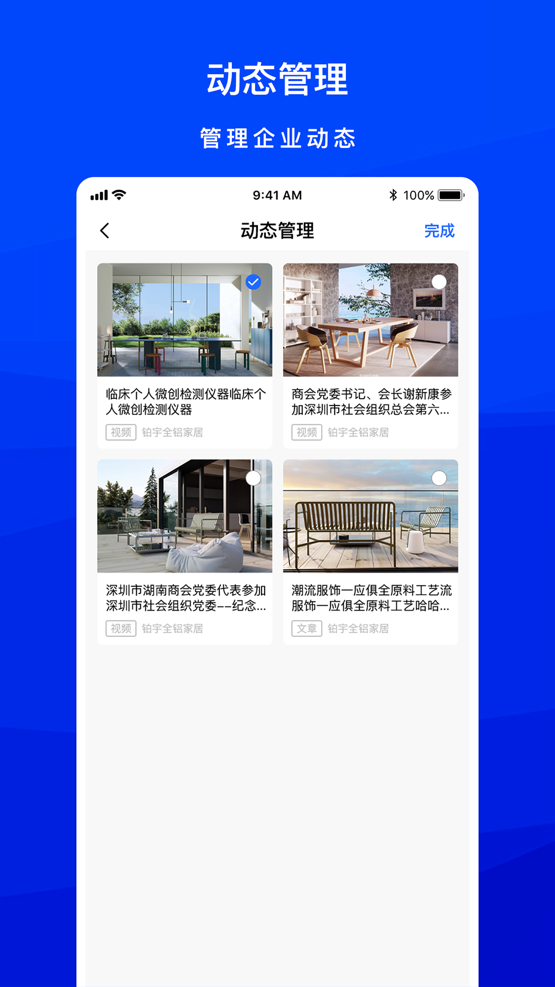 企业微网站
