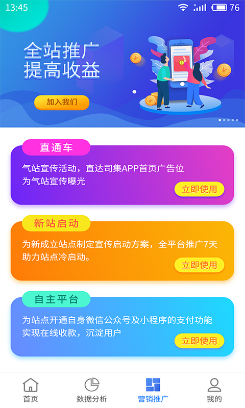 云站通