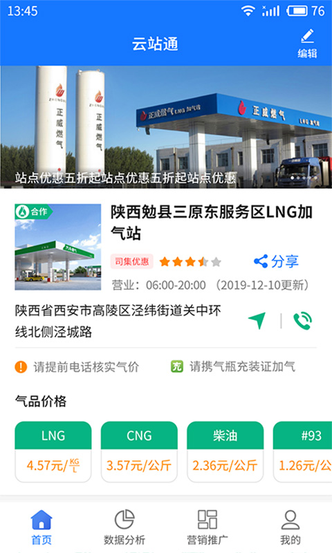 云站通