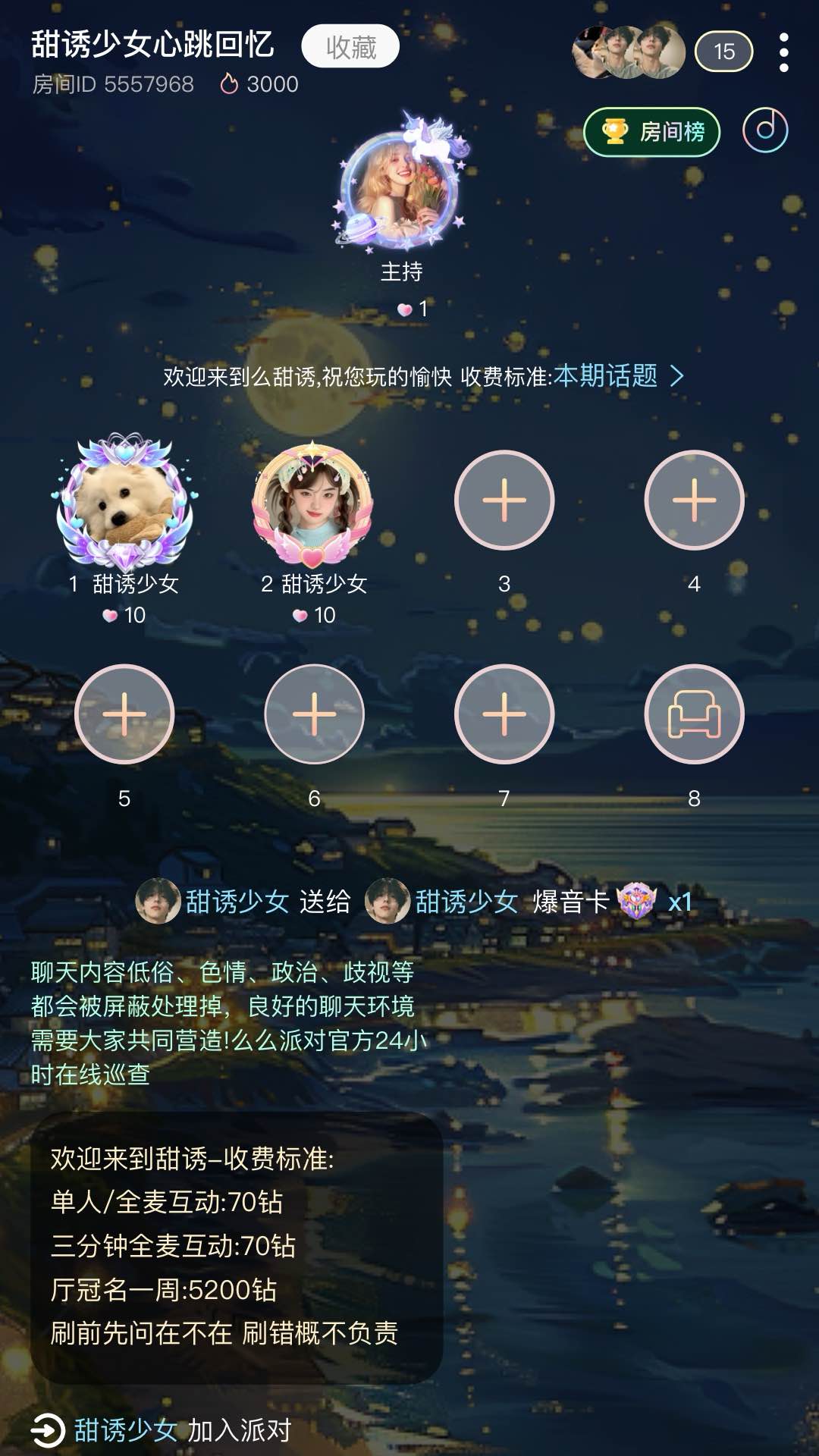么么派对