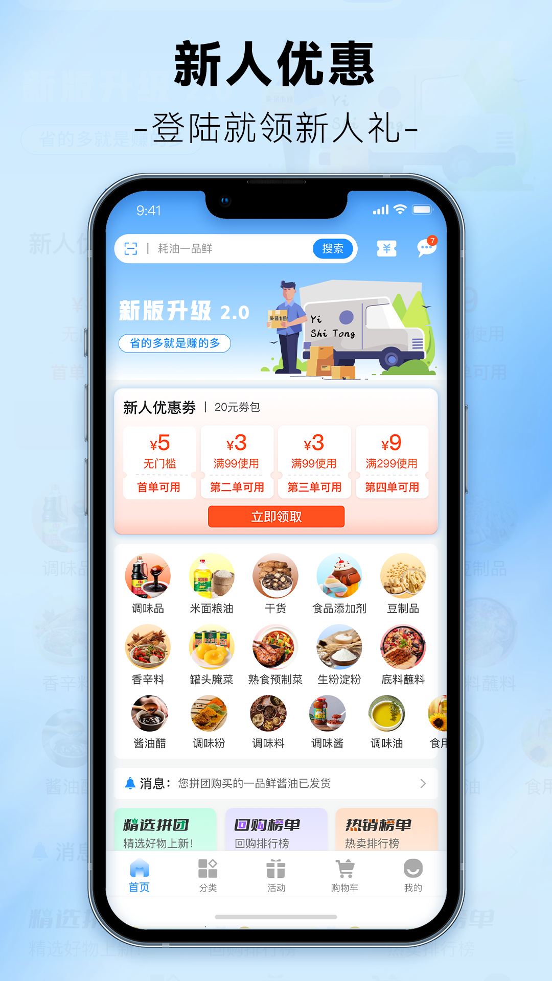 易市通