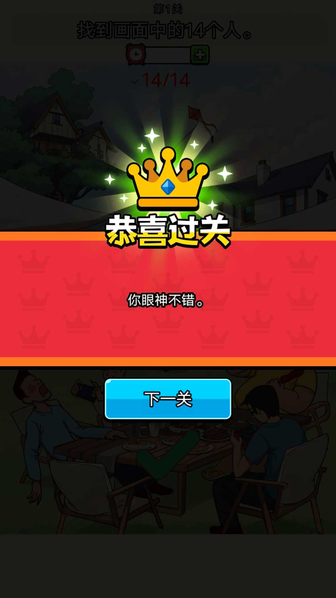 脑力侦探