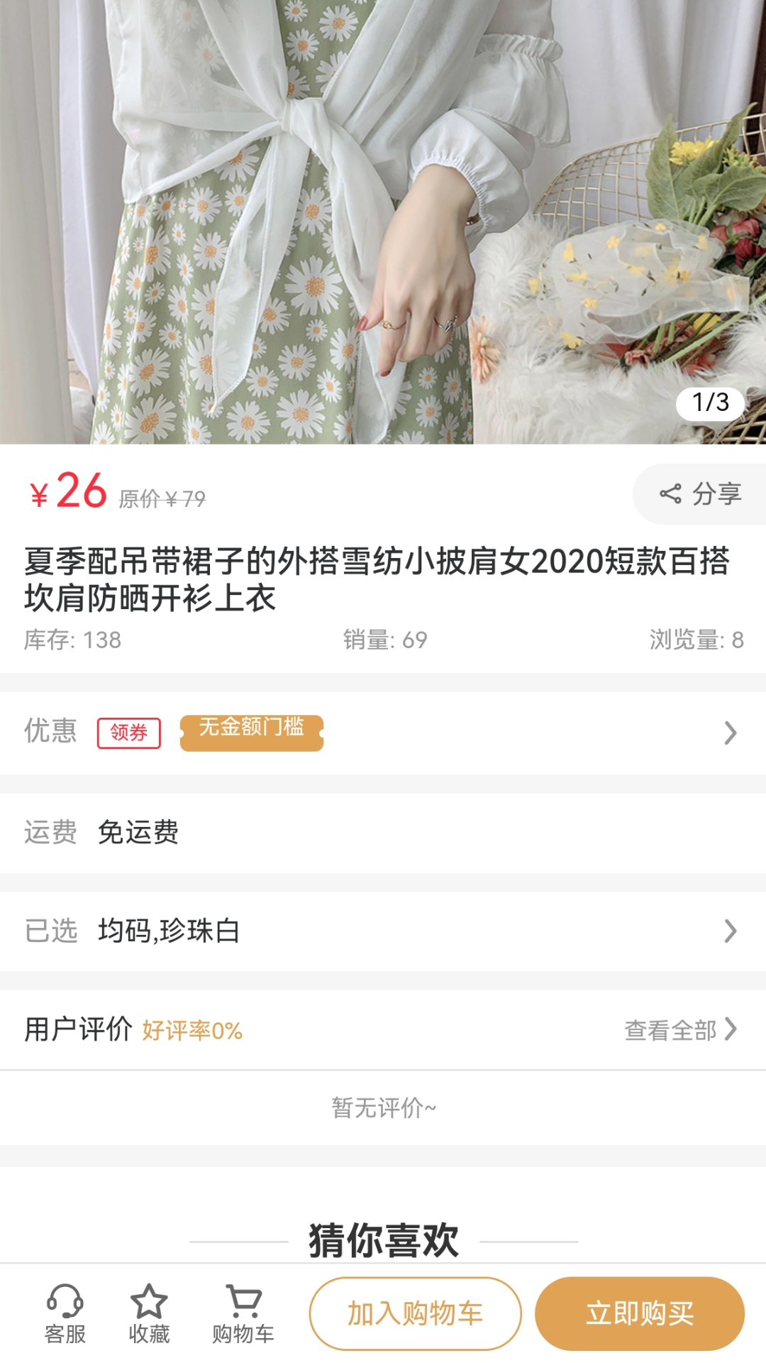 卡卡电商