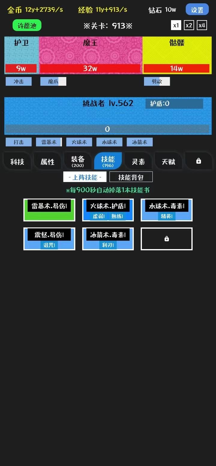 挑战九九