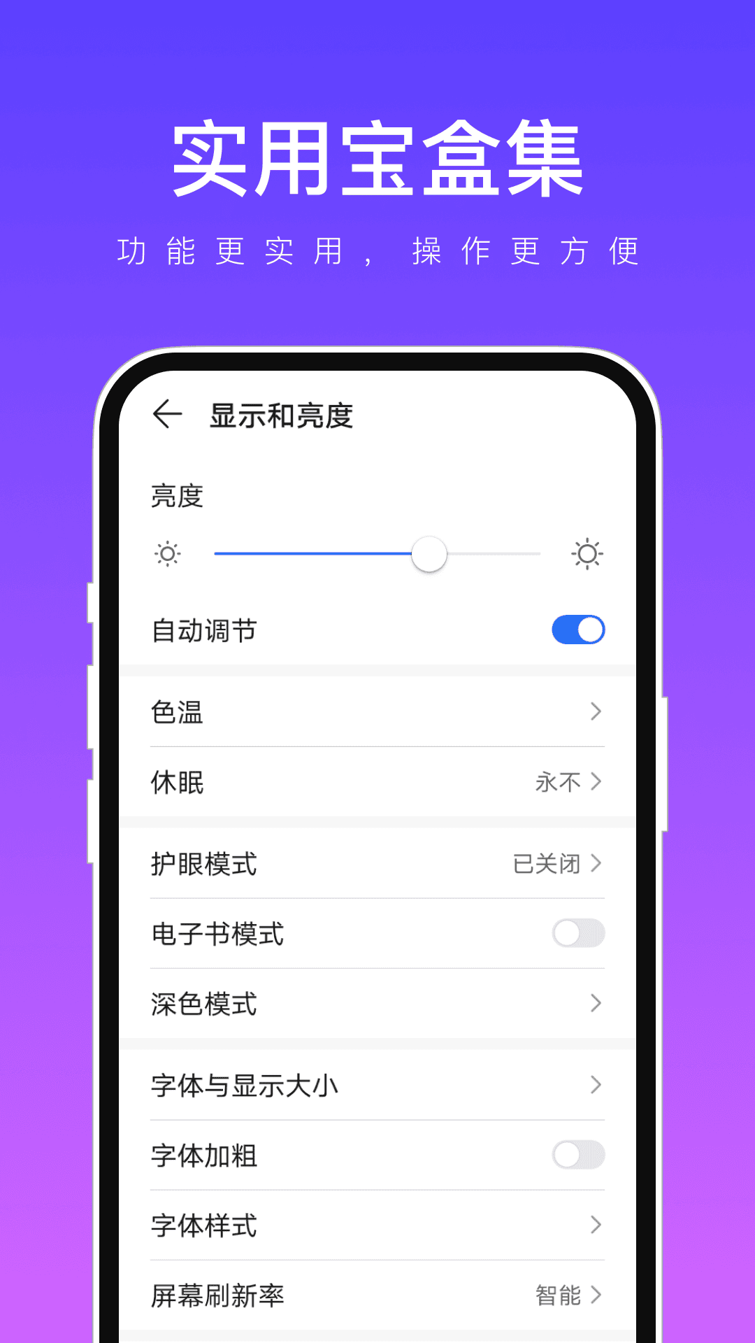 实用宝盒集