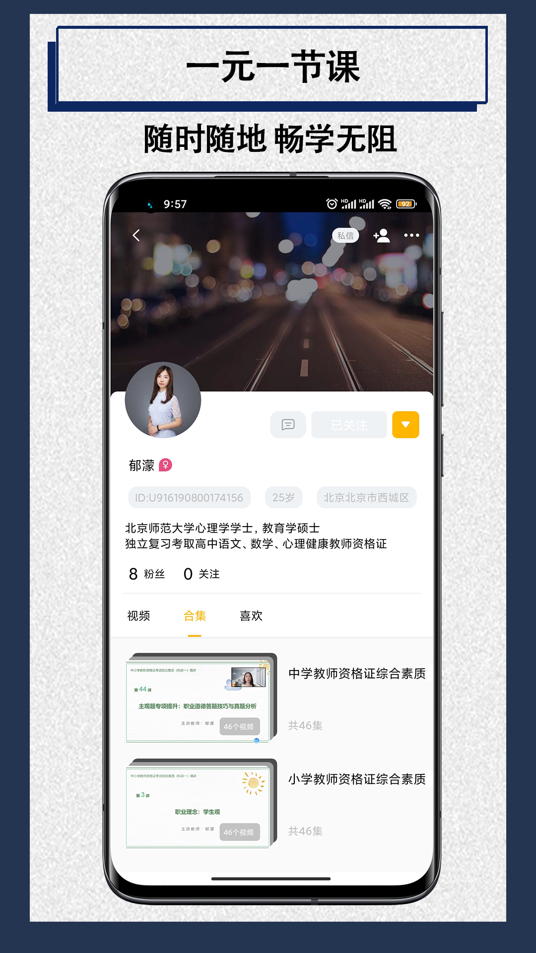 百万麒麟