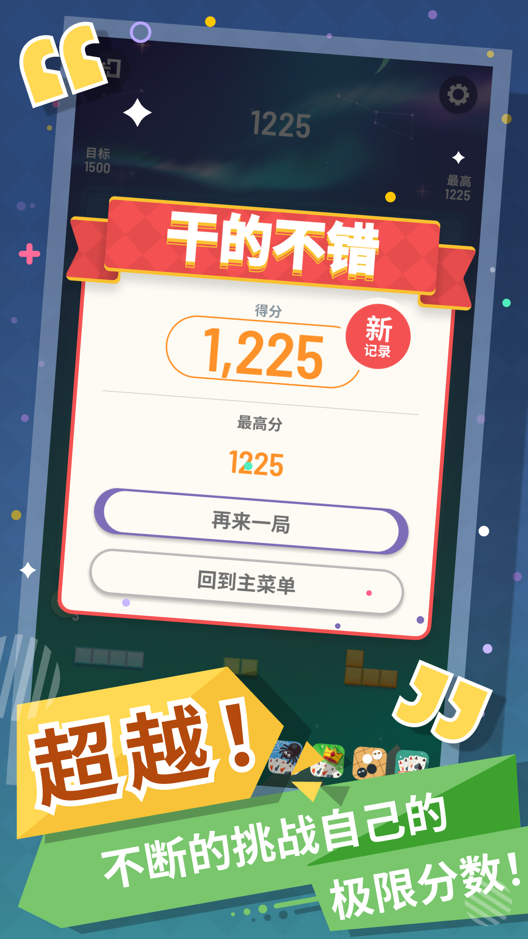 块消达人