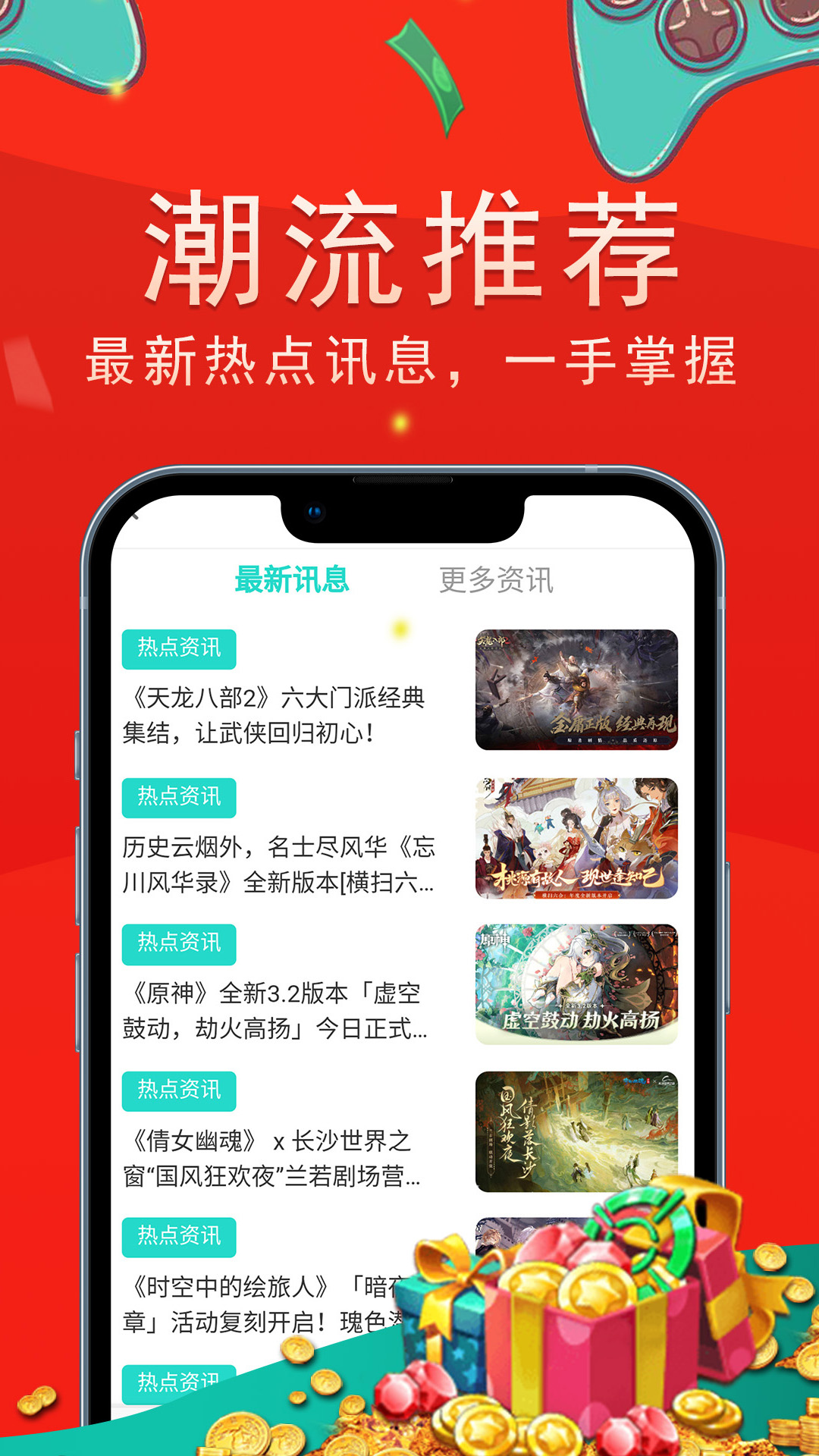 手游折扣