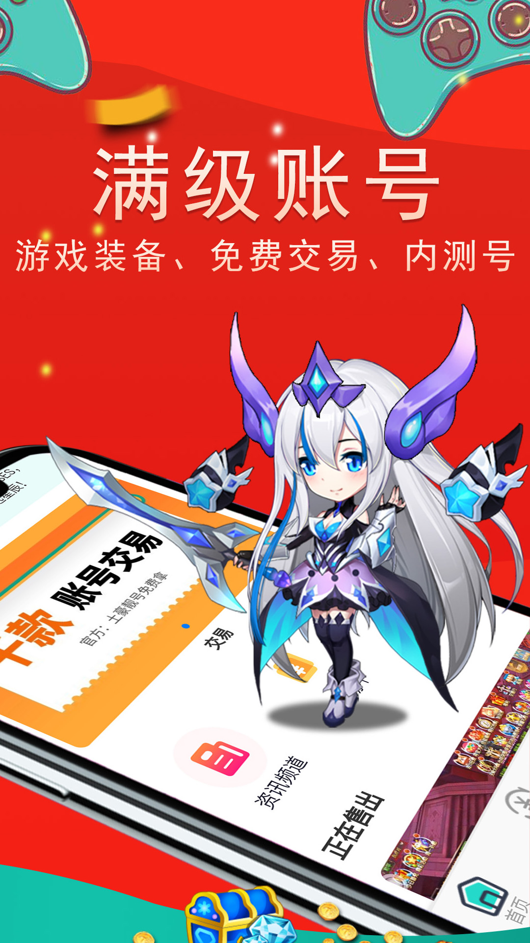手游折扣