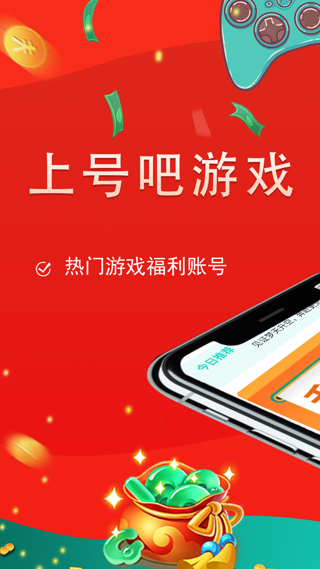 手游折扣